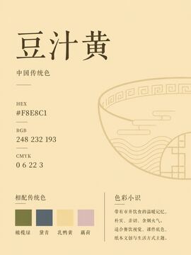 中国传统色 豆汁黄 #F8E8C1 色卡