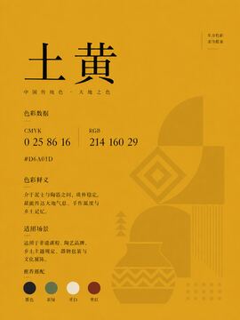 中国传统色 土黄 #D6A01D 色卡