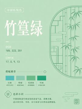 中国传统色 石绿 #57C3C2 色卡
