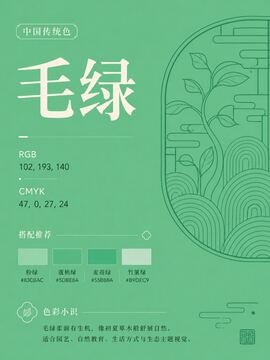 中国传统色 麦苗绿 #55BB8A 色卡