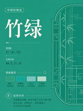 中国传统色 铜绿 #2BAE85 色卡