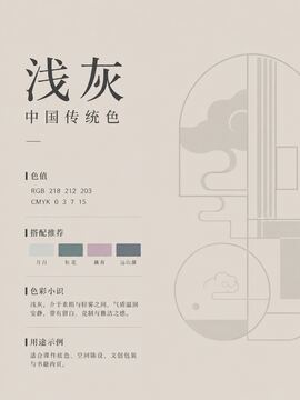 中国传统色 浅灰 #DAD4CB 色卡