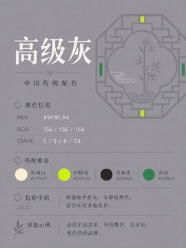 中国传统色 高级灰 #9C9CA4 色卡