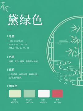 中国传统色 黛绿色 #3AB08C 色卡
