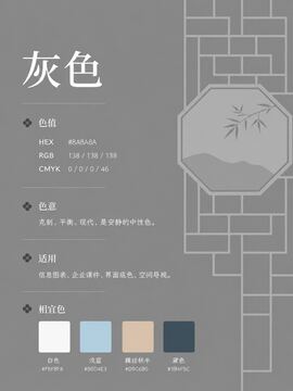 中国传统色 灰色 #8A8A8A 色卡